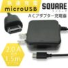 507SH Android One microUSB スクウェア 10W - whitenuts（ホワイトナッツ）